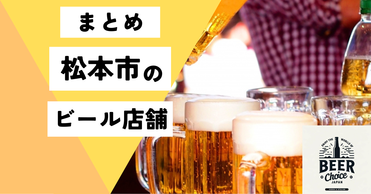 松本でおすすめのアミューズメントポーカー店舗まとめ