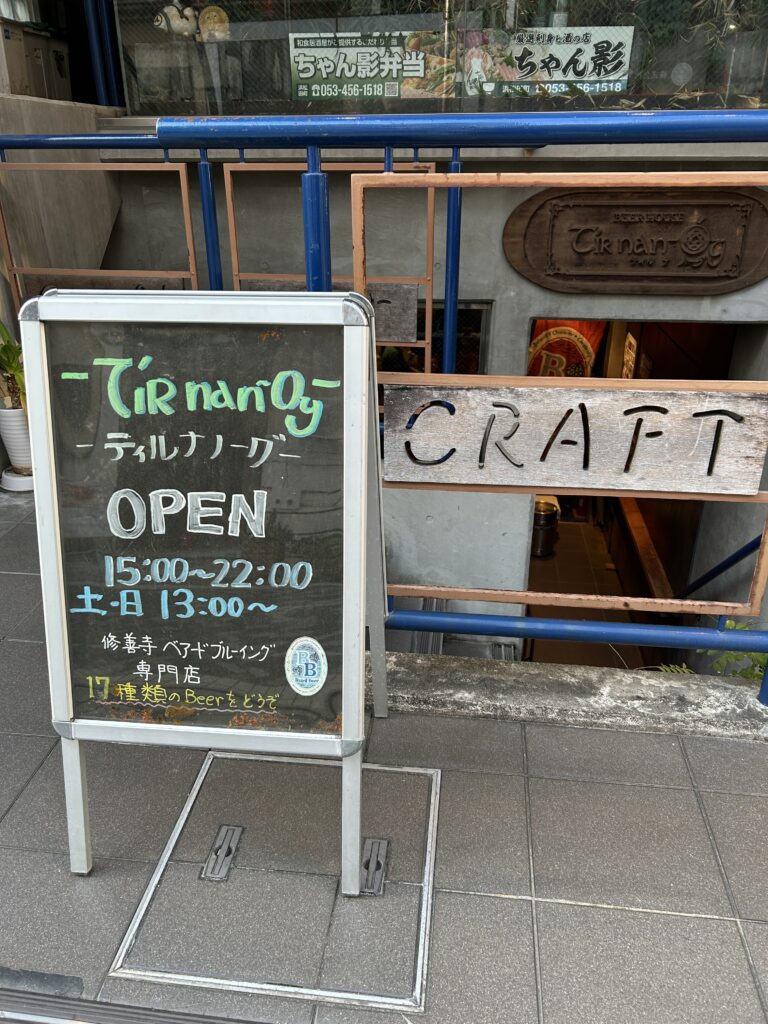 店舗外観