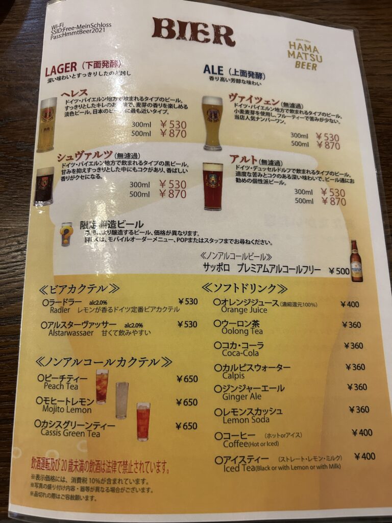 メニュー表