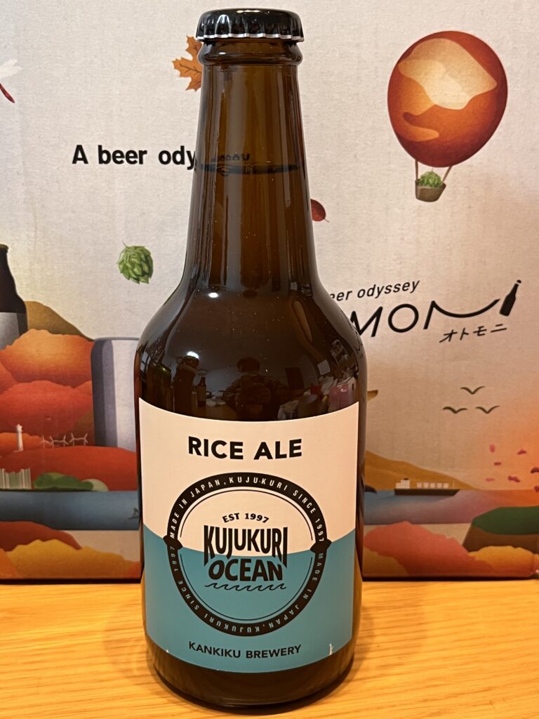 KUJUKURI OCEAN RICE ALE